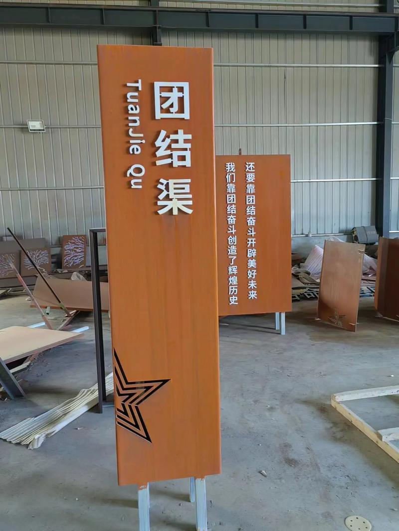 邯郸耐候钢标识牌
