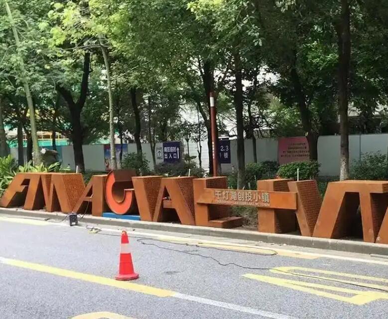 邯郸耐候钢招牌