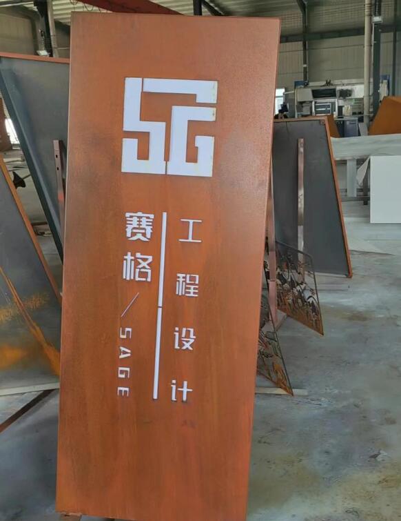 邯郸锈钢板招牌